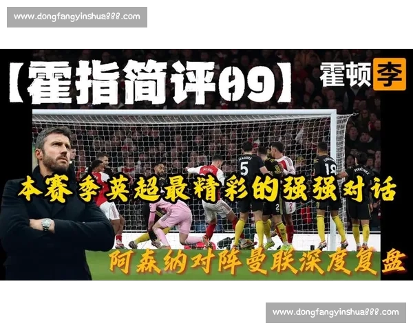 阿森纳对阵科隆全场录像回放解析与关键瞬间盘点战术走势与球员表现深度复盘 阿森纳对阵科隆全场录像回放解析与关键瞬间盘点战术走势与球员表现深度复盘